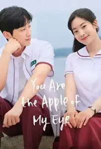 You Are the Apple of My Eye (2025)