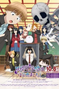 Youkai Gakkou No Sensei Hajimemashita (2024) ผมกลายเป็นครูในโรงเรียนโยไค ซีซัน 1