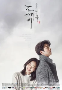 Goblin (2016) ก็อบลิน คำสาปรักผู้พิทักษ์วิญญาณ