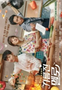 Good Manager (2017) ผู้จัดการบัญชีป่วน