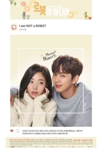 I’m Not A Robot (2018) รักนี้หัวใจไม่โรบอต