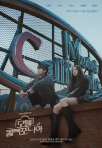 Motel California (2025) โมเทล แคลิฟอร์เนีย (ซับไทย)