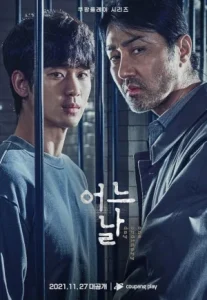 One Ordinary Day (2021) วันถึงฆาต