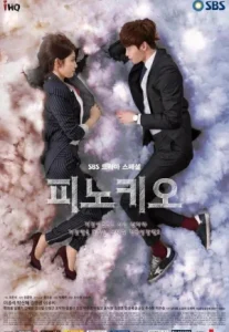 Pinocchio (2014) พิน็อกคิโอ รักนี้หัวใจไม่โกหก