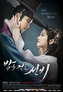 Scholar Who Walks the Night (2015) บัณฑิตแวมไพร์