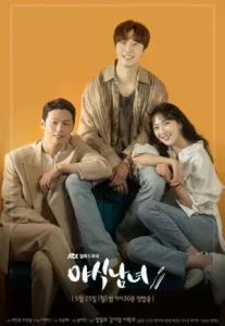 Sweet Munchies (2020) รักนี้ หวานเกินห้ามใจ