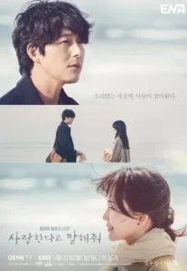 Tell Me You Love Me (2007) บอกว่ารักฉัน