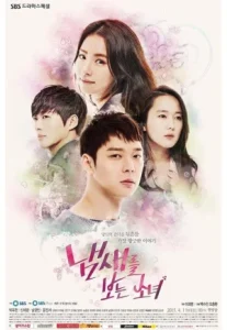 The Girl Who Sees Smells (2015) สาวน้อยจอมพลัง