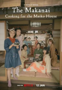 The Makanai: Cooking for the Maiko House (2023) แม่ครัวแห่งบ้านไมโกะ